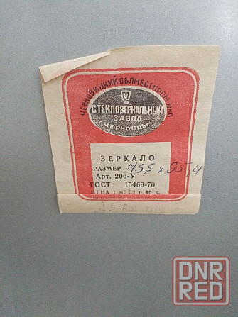 Зеркало напольное бу Донецк - изображение 2