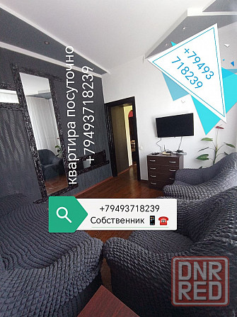 Квартира посуточно центрально-городской район Макеевка - изображение 1