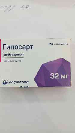 Продам лекарства Донецк