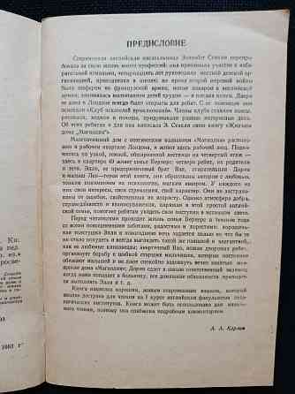 Книга на английском языке Донецк
