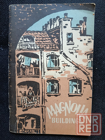 Книга на английском языке Донецк - изображение 1