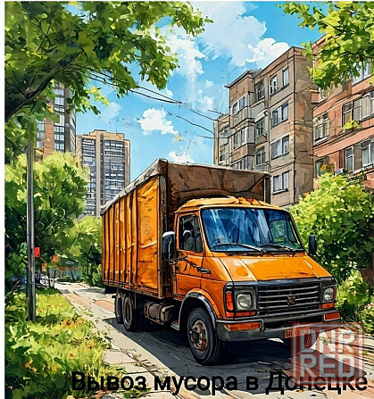 Вывоз мусора, Газель и грузчики в Донецке Донецк - изображение 1