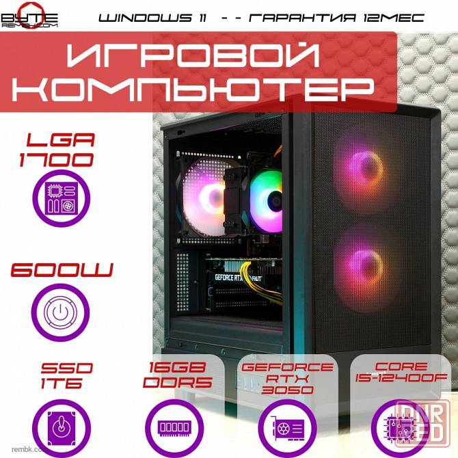 Игровой компьютер Byte-Zorvix | Intel Core i5-12400F | 600W | SSD 1ТБ | 16Gb DDR5 | NVIDIA RTX3050 8GB | Windows 11 Макеевка - изображение 1