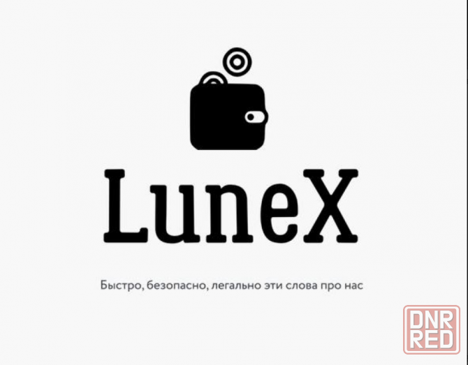 luneX надёжный криптообменник в днр! Донецк - изображение 1