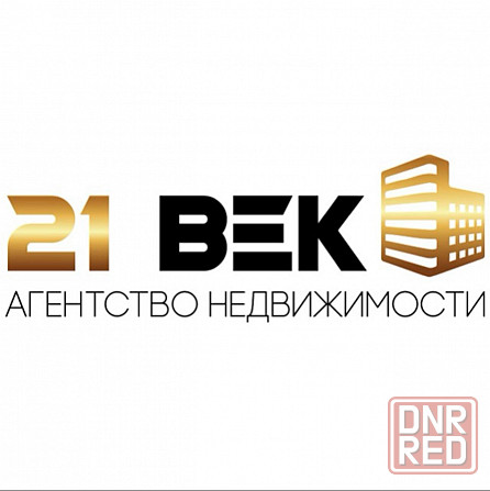 Агентство недвижимости «21 Век» Юридические услуги Донецк - изображение 1