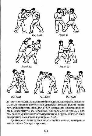 Продам книгу "Железный воин. Боевая техника жёсткого цигуна" Донецк
