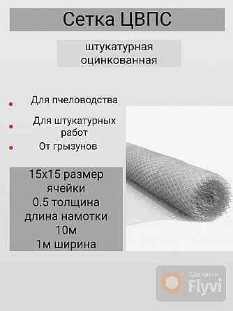 сетка строительная цпвс 15х15 1х20м Торез