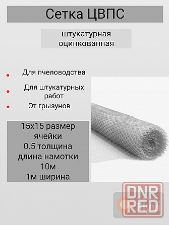 сетка строительная цпвс 15х15 1х20м Торез - изображение 1
