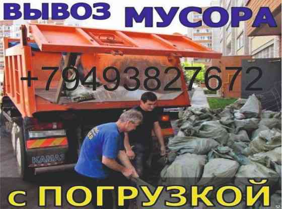 Вывоз строймусора. Грузчики. Переезды. Грузоперевозки Донецк