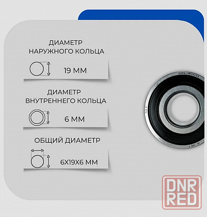 Подшипник SKF 626 2rs (s/n: 180026) размер 19*6*6 Донецк - изображение 2