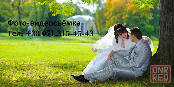 фотография и видеосъемка в Донецке, Макеевке Донецк - изображение 3