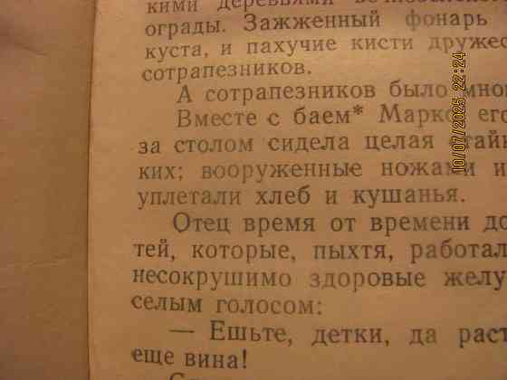 Ремейк эриксон Чорбаджи Донецк