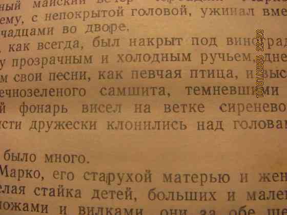 Ремейк эриксон Чорбаджи Донецк