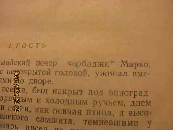 Ремейк эриксон Чорбаджи Донецк