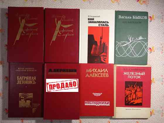 Исторический роман (2) Донецк