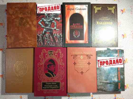 Исторический роман (1) Донецк