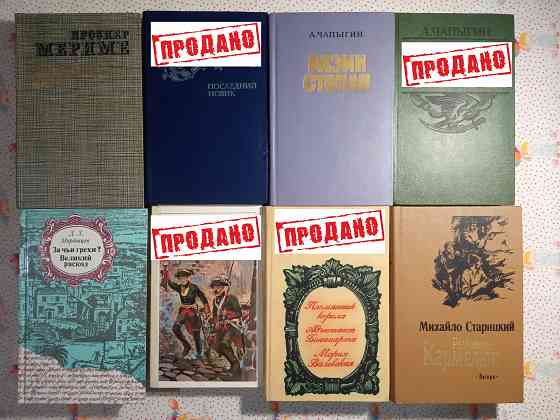 Исторический роман (1) Донецк
