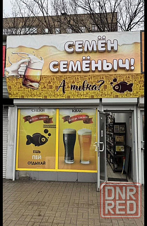 Продам действующий бизнес Донецк - изображение 2