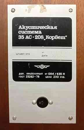Корвет 35АС-208 Новоазовск