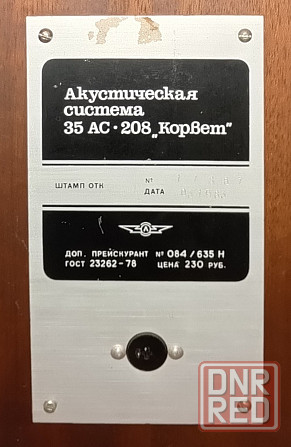 Корвет 35АС-208 Новоазовск - изображение 6