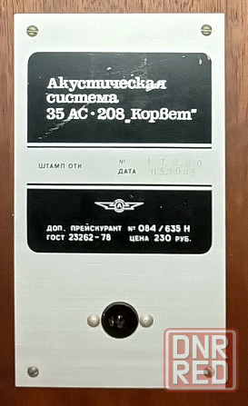 Корвет 35АС-208 Новоазовск - изображение 7