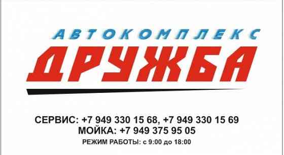 Требуется Автомеханик Донецк