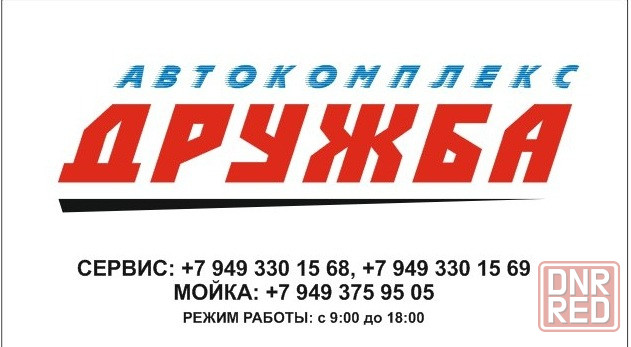 Требуется Автомеханик Донецк - изображение 1