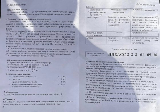 Новый бронежилет скрытого ношения Донецк