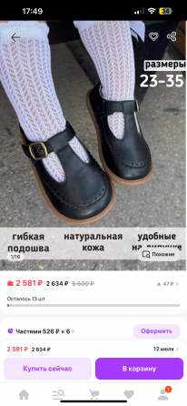 Кожаные сандалии на девочку 30 размер Комсомольское