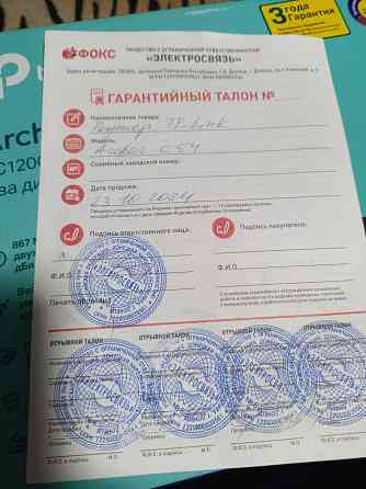 Продам роутер archer c54 Донецк