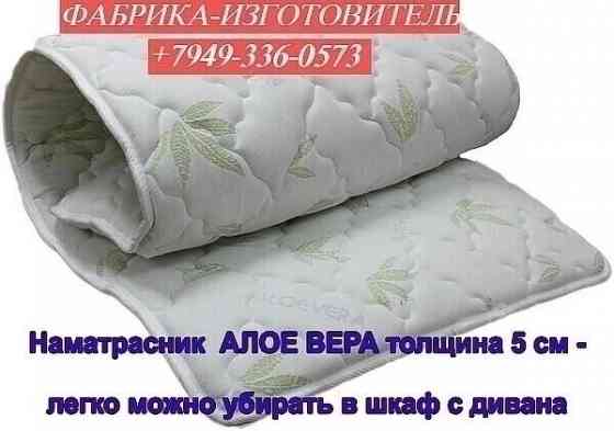 Изготовитель Макеевка топпер.Доставка есть. Макеевка