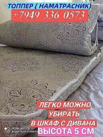 Изготовитель Макеевка топпер.Доставка есть. Макеевка
