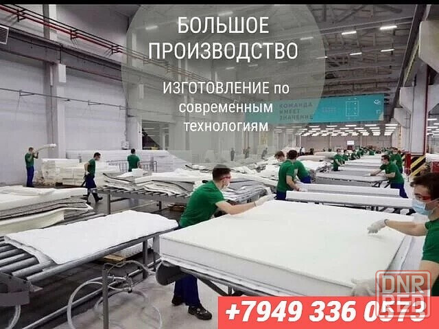 Изготовитель Макеевка топпер.Доставка есть. Макеевка - изображение 3
