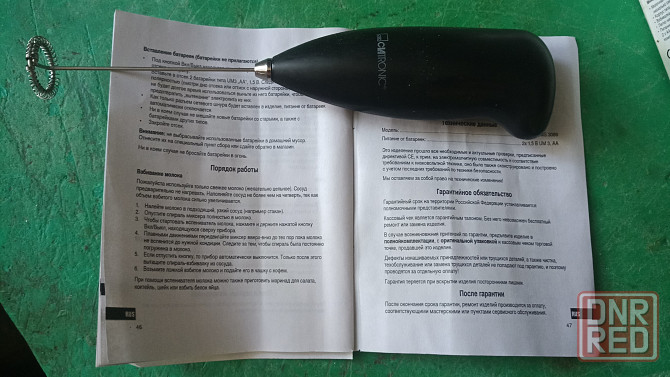 Пеновзбиватель Clatronic MS 3089. Старобешево - изображение 7