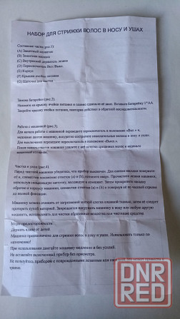 Новый тример . Старобешево - изображение 6