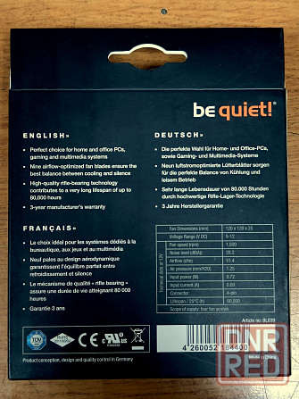 Вентилятор be quiet! Pure Wings 2 PWM 120mm Донецк - изображение 2
