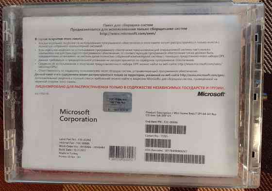 Лицензионное программное обеспечение Windows 365 Office 365 и всякие приложения. Макеевка
