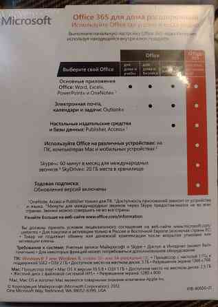 Лицензионное программное обеспечение Windows 365 Office 365 и всякие приложения. Макеевка