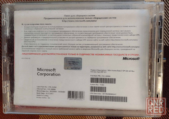 Лицензионное программное обеспечение Windows 365 Office 365 и всякие приложения. Макеевка - изображение 4