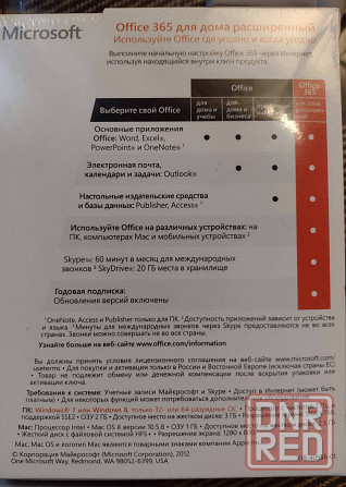 Лицензионное программное обеспечение Windows 365 Office 365 и всякие приложения. Макеевка - изображение 2