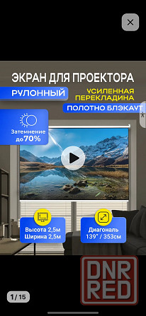 Продам Донецк - изображение 2