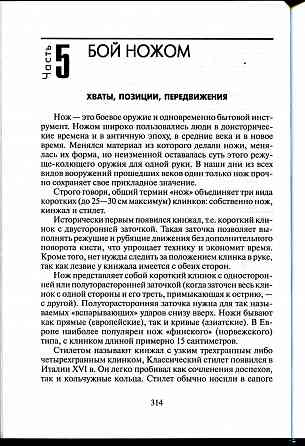Продам книгу " Донецк