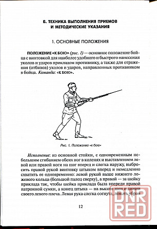 Продам книгу " Донецк - изображение 2