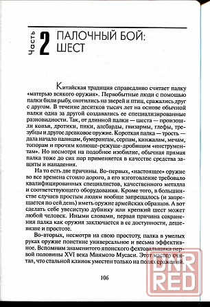 Продам книгу " Донецк - изображение 3