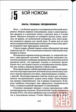 Продам книгу " Донецк - изображение 4