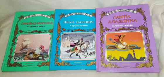 Книга альбом сказки белфакс минск 1992 год Донецк
