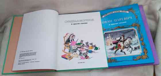 Книга альбом сказки белфакс минск 1992 год Донецк
