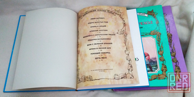 Книга альбом сказки белфакс минск 1992 год Донецк - изображение 2
