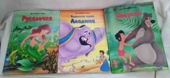 Книга альбом сказки 1994 год Донецк