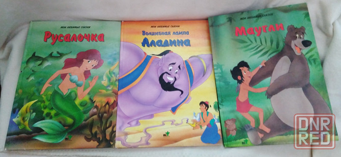 Книга альбом сказки 1994 год Донецк - изображение 1